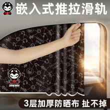 ZHUAI MAO 拽猫 ZhuaiMao）汽车遮阳帘侧窗滑轨式车窗遮阳帘防晒防蚊虫车载窗帘遮光隐私帘