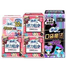 苏菲卫生巾日夜用组合装