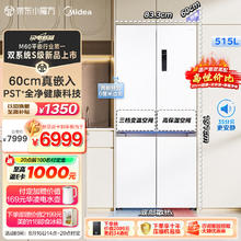 Midea 美的 M60系列 MR-541WUSPZE 对开门冰箱 双系统 515升
