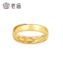 七夕好礼：老庙黄金 女士批花足金戒指 约3.61g 1040005099