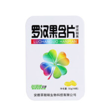 概率券、plus会员： 罗汉果含片 32g（16粒）