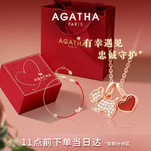 七夕好礼：AGATHA 爱心小狗轻奢银项链