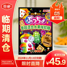 UHA 悠哈 普超混合水果味软糖90g*6