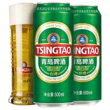 TSINGTAO 青岛啤酒 经典啤酒500ml*24听官方直营