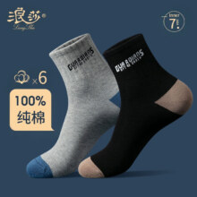 plus、浪莎 100%纯棉 中筒商务男袜 6双