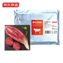 增肌减脂的福音：京东京造 原切 金钱腱 1kg