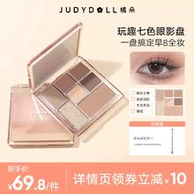 【直播】Judydoll橘朵玩趣七色眼影盘大地色秋冬腮红高光修容