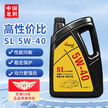 longrun 龙润 SL系列 5W-40 SL级 全合成机油 4L
