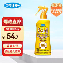 VAPE 未来 日本进口驱蚊喷雾金色母婴儿童可用加强版防蚊喷雾200ml*1