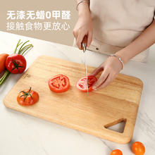 原森太 橡胶木菜板双面占板抗菌防霉家用粘板厨房专用案板实木砧板