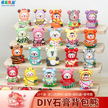 卓越优趣 3D蛋仔派对石膏娃娃涂色手工diy彩绘涂鸦摆件绘画白模白胚小号 带12色颜料画笔色盘/9+1只3D背包熊
