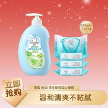 Giving 启初 洗发沐浴露620ml+洗衣皂 温和清爽不粘腻易冲洗儿童洗发水