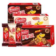 雀巢  脆脆鲨  巧克力威化饼干 巧克力味 20条