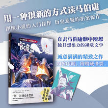 官渡杀人事件 马伯庸经典三国漫画系列 马伯庸等 中信出版社