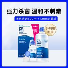 20点开始、88VIP：BAUSCH+LOMB 博士伦 润明清透隐形眼镜护理液500ml+120ml+镜盒