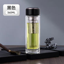 Beisesi 贝瑟斯 双层玻璃杯高档男士加厚透明泡茶杯水杯子茶叶杯茶水分离杯 黑色 360ml