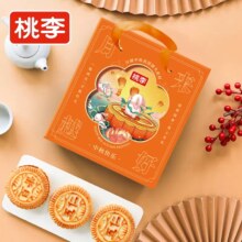 桃李提浆月饼礼盒800g