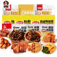 仟补鲁明斋 鸡腿鸭脖锁骨虎皮凤爪鸡胸肉
