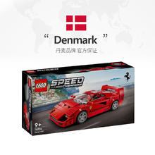 88VIP会员：LEGO 乐高 超级赛车76934法拉利F40