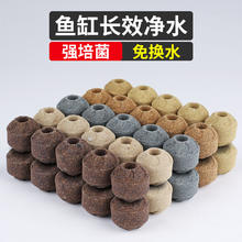 SUNSUN 森森 鱼缸过滤材料 3D纳米培菌球 500G