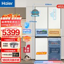 Haier 海尔 冰箱462升十字对开门四开门超薄零嵌入式冰箱 462超薄零嵌