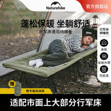 Naturehike 露营行军床通用棉睡垫 办公室午休床垫亲肤保暖 徒步绿只要101