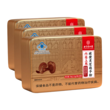 北京同仁堂 孢子粉 灵芝孢子粉 破壁灵芝孢子粉 增强免疫力灵芝孢子粉 中老年 成人 孢子粉探病礼物 包含赠送共计实发3盒