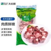 Grand Farm 大庄园 内蒙原切带骨羊腱子肉块 2KG*2件