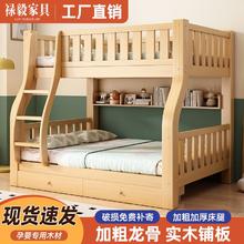 禄毅 子母床上下床实木双层床加厚上下铺床二层儿童高低床小户型宿舍床