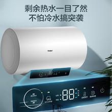 限移动端、京东百亿补贴、PLUS会员：Haier 海尔 EC5001-R3 储水式电热水器 50L 2200W