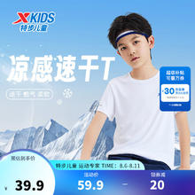 XTEP 特步 男童 透气舒适运动休闲T恤