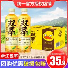 统一 双萃柠檬茶鸭屎香风味茶饮料 1L*8瓶