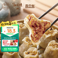 老城隍庙 松月楼招牌松子菌菇烧麦早餐300g/6个