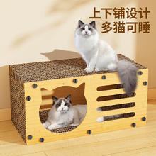 贞喜气 猫抓板猫窝一体猫玩具猫沙发别墅立式猫爬架带小球磨爪猫咪用品 大脸猫、特大号