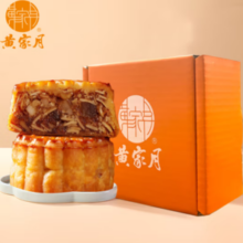 黄家月 广式口味五仁叉烧小月饼125g单个独立散装
