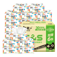 C&S 洁柔 方格抽纸3层100抽20包