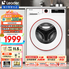 Haier 海尔 智家出品滚筒洗衣机全自动薄平嵌10公斤一级能效变频节能除菌螨分快净洗衣机