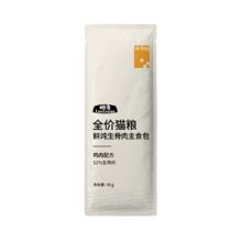 略宠 炖生骨肉主食包 50g*5包
