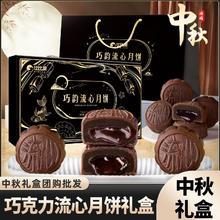 百亿补贴：bi bi zan 比比赞 巧韵礼盒中秋月饼390g爆浆流心馅传统苏式月饼中秋礼盒批发