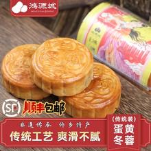 鸿源城 筒装豆沙月饼 冬蓉月饼 柴火烘焙 传统广式糕点100gx4只装