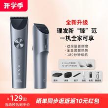 小米官旗米家理发器2家用电推剪电推子神器电动剃头刀【新升级】