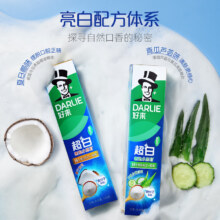 plus:自营 DARLIE好来(原黑人)百香果小苏打牙膏套装 2支200g 拍2件