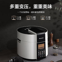 Panasonic 松下 家用电压力锅5L 大容量饭煲 3-4-6人全自动多功能高压锅PS509
