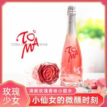 誉宾 朵玛起泡酒桃红果味女士酒少女心葡萄酒瓶气泡酒750ml/375ml高泡