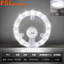 百亿补贴：FSL 佛山照明 led吸顶灯芯 普通款 9W