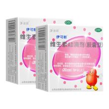 0.86/粒130粒 伊可新ad滴剂婴幼儿维生素