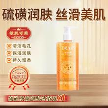 DRAR 硫磺沐浴露净颜润肤乳除螨皮肤瘙痒止官方旗舰店正品持久留香