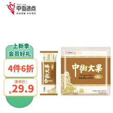 中街 大果 醇香麻酱味雪糕 85克*8支 非遗 冰淇淋