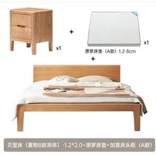 值选、家装季：原始原素 实木床 1.2米+床头柜+床垫