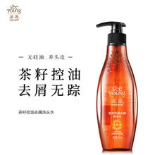88VIP会员：seeyoung 滋源 茶籽控油洗发水